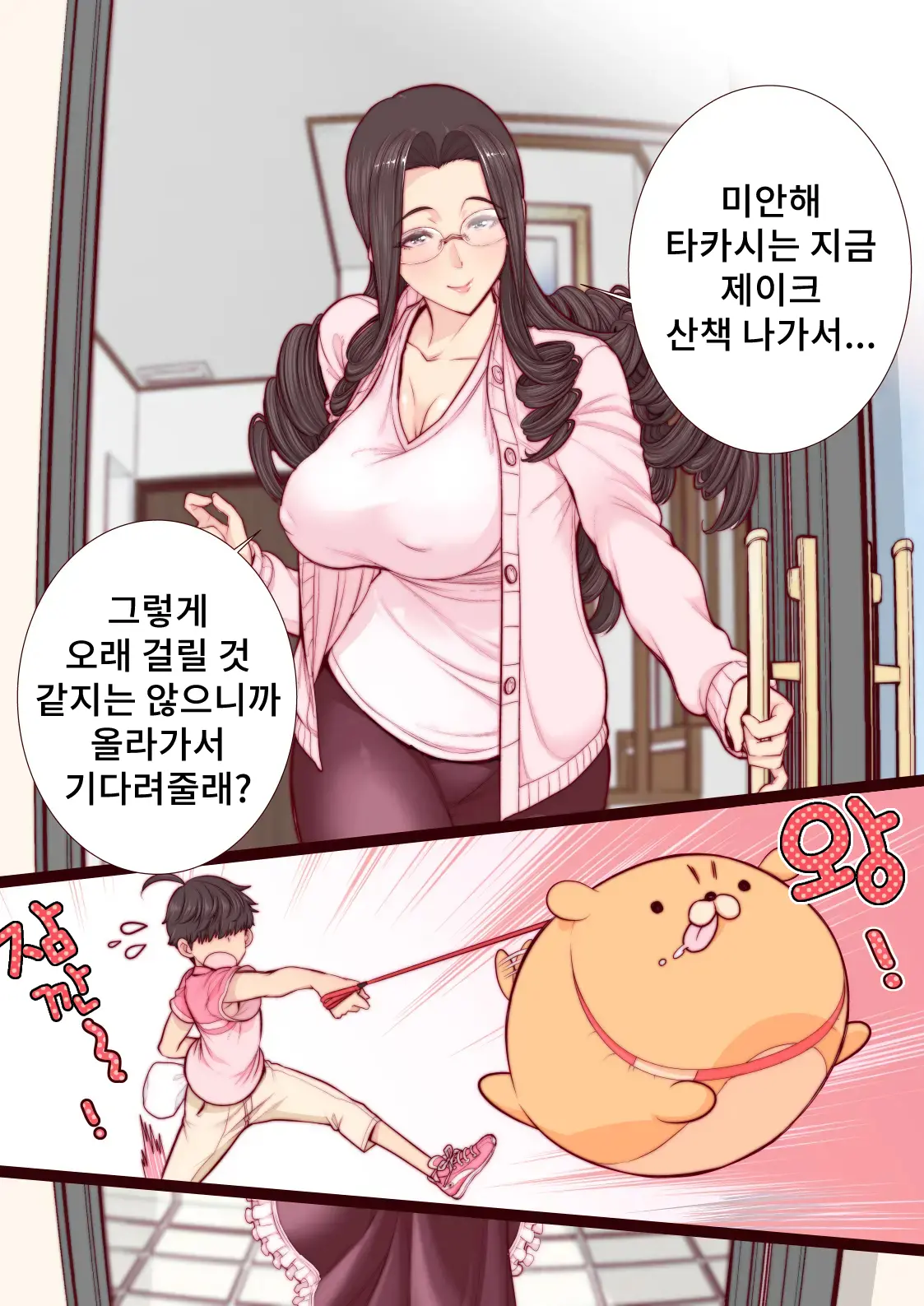 Takashi-Kun No Mama To Kakurenbo Ecchi | 타카시군의 마마와 야한 숨바꼭질